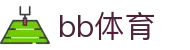 BB体育（CN）官网 - 官方入口与赛事直播